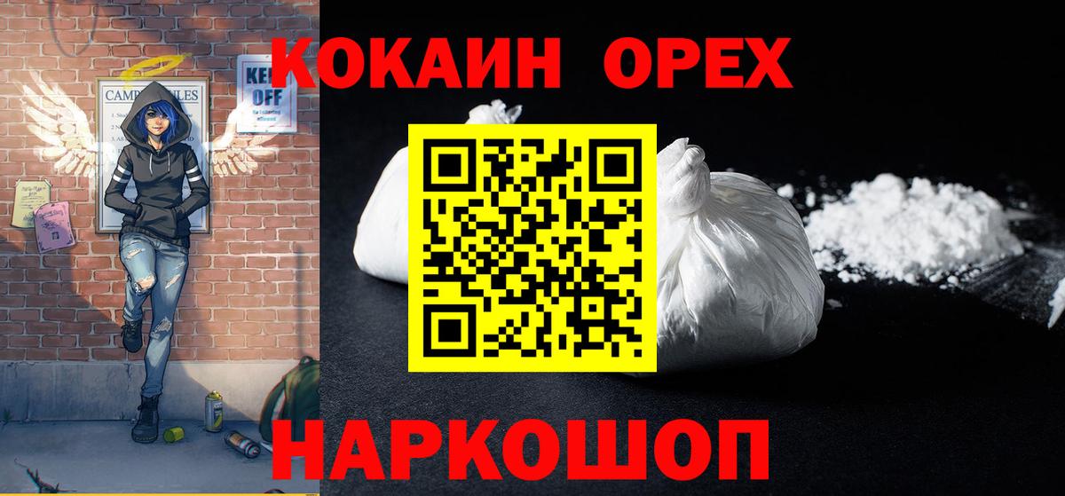Cocaine Боливия  где найти наркотики  Находка  КОКАИН Боливия  Вход с VPN 