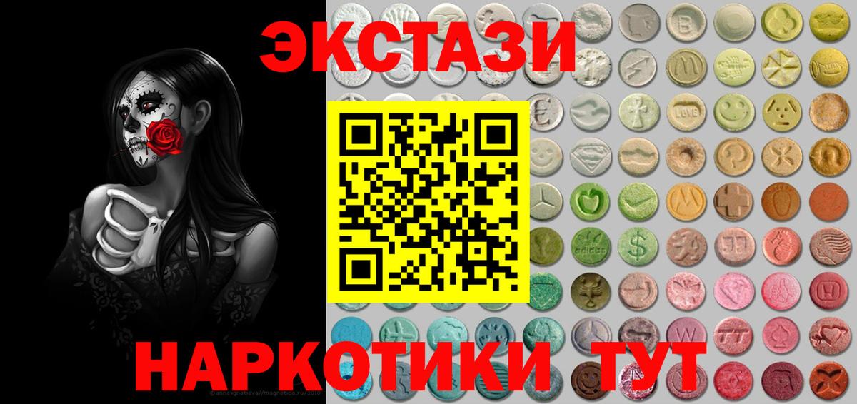Ecstasy 250 мг Находка