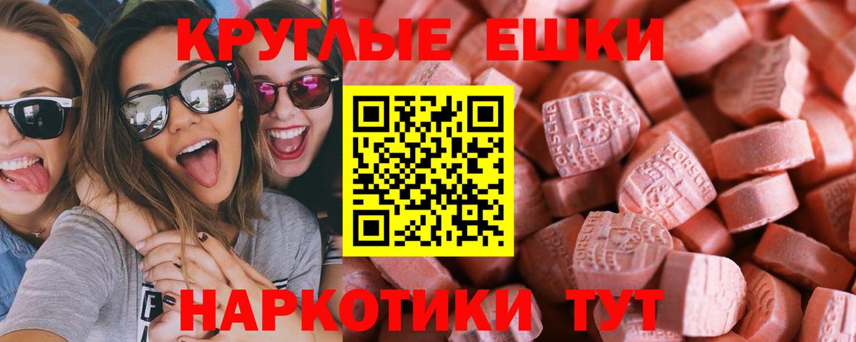 Ecstasy  Экстази MDMA  Экстази VHQ  Вход с VPN  блэк спрут ссылка  Находка 