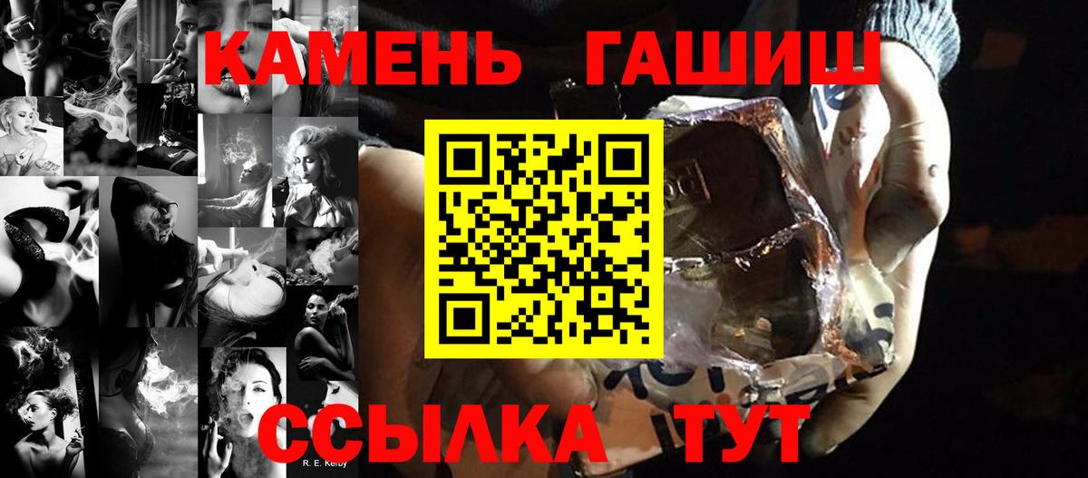 ГАШИШ гарик  Гашиш Cannabis  Вход с VPN  Находка 