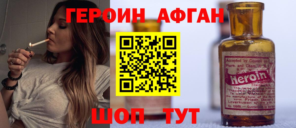 Находка  Героин герыч  Вход с VPN 