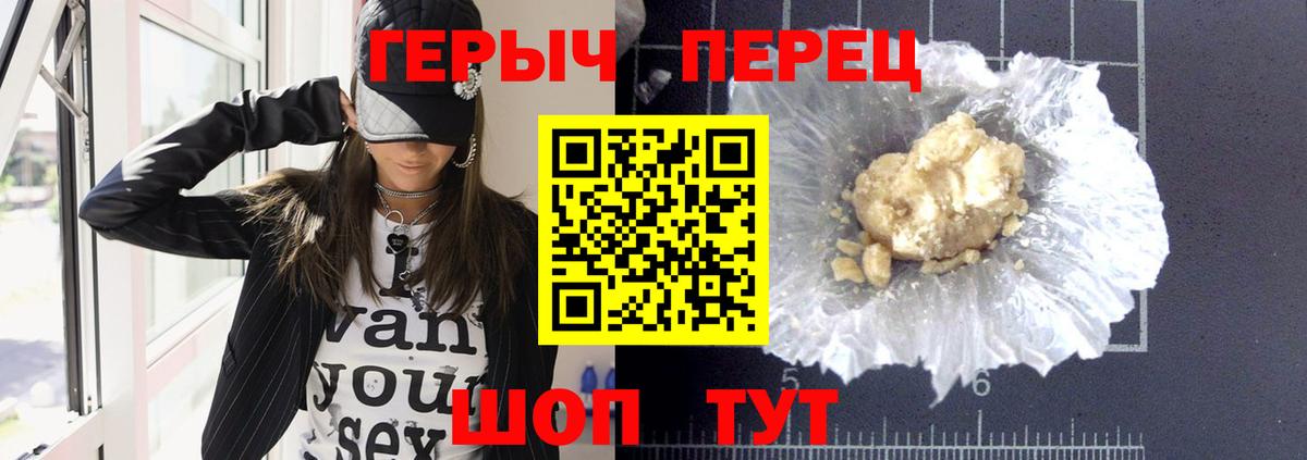 ГЕРОИН Афган Находка