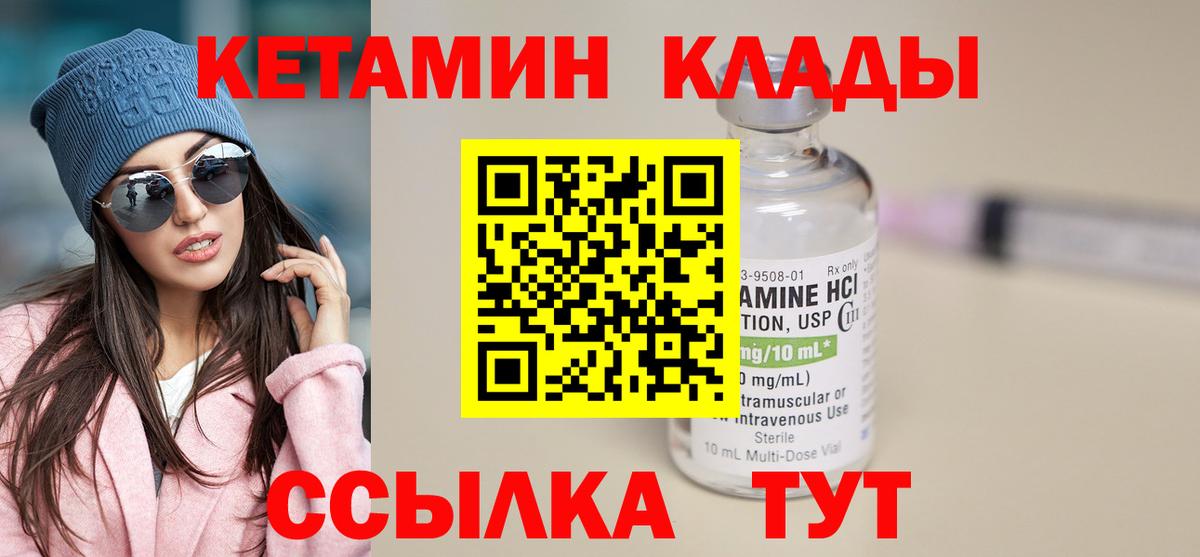 Кетамин VHQ Находка