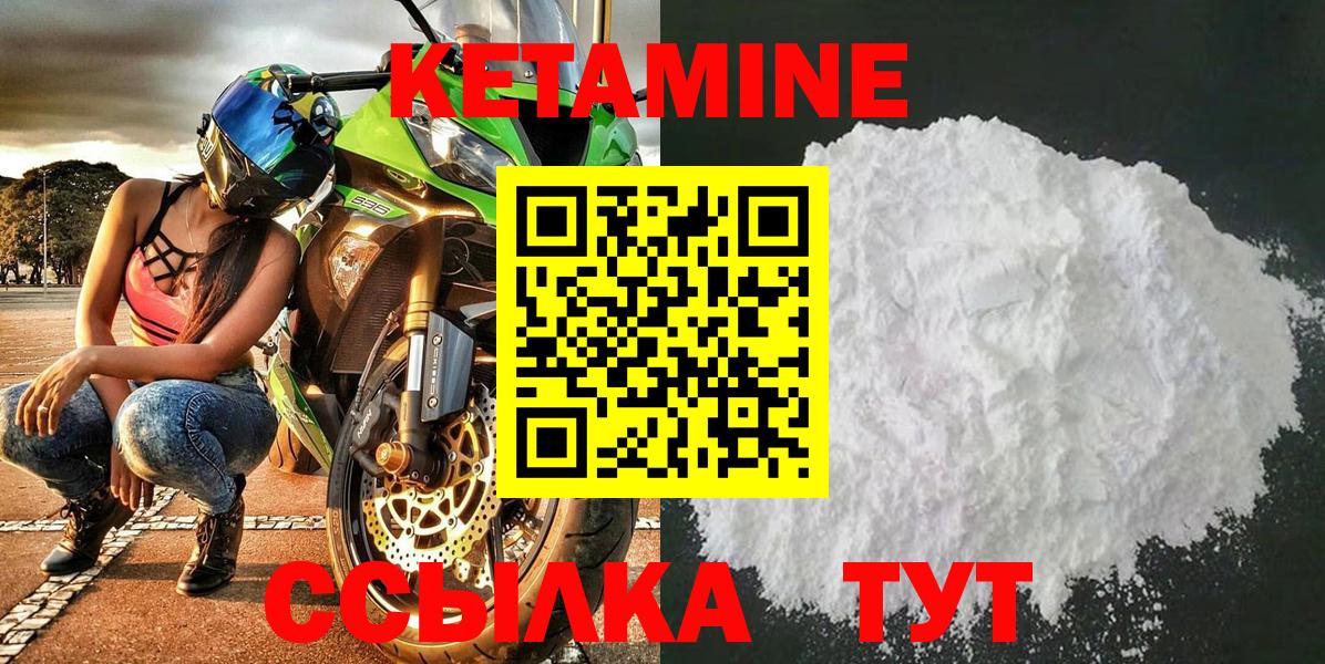 Кетамин ketamine  Кетамин VHQ  Находка  Вход с VPN 