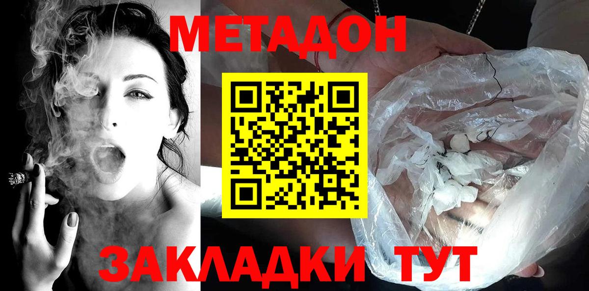 Находка  МЕТАДОН белоснежный  МЕТАДОН белоснежный  Вход с VPN 