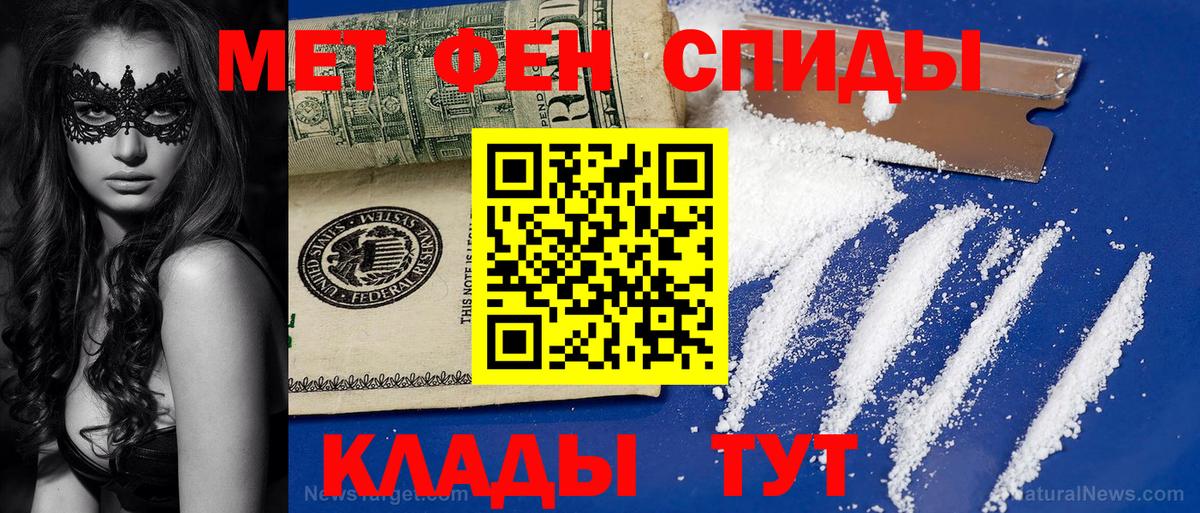 МЕТАМФЕТАМИН Декстрометамфетамин 99.9% Находка