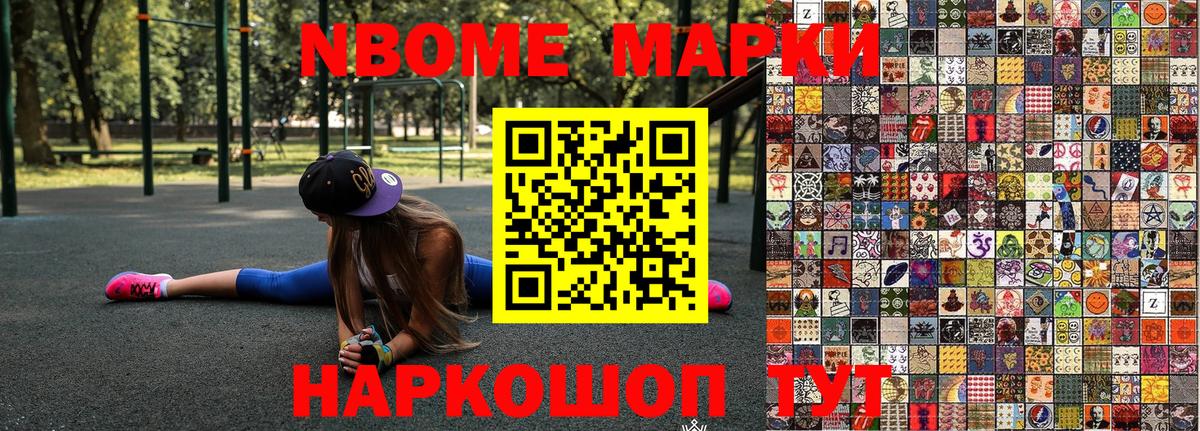Марки NBOMe 1,5мг  Вход с VPN  Находка 