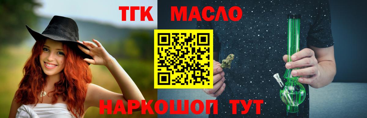 Находка  Дистиллят ТГК вейп с тгк  Вход с VPN 